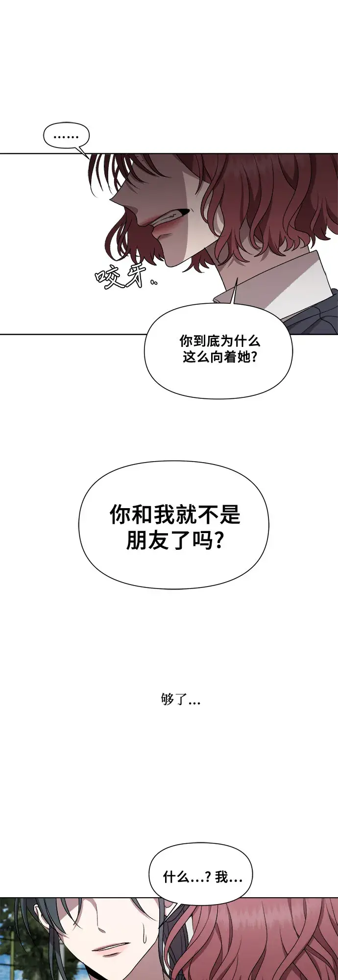 漫画《从梦到自由》第20话第62张图