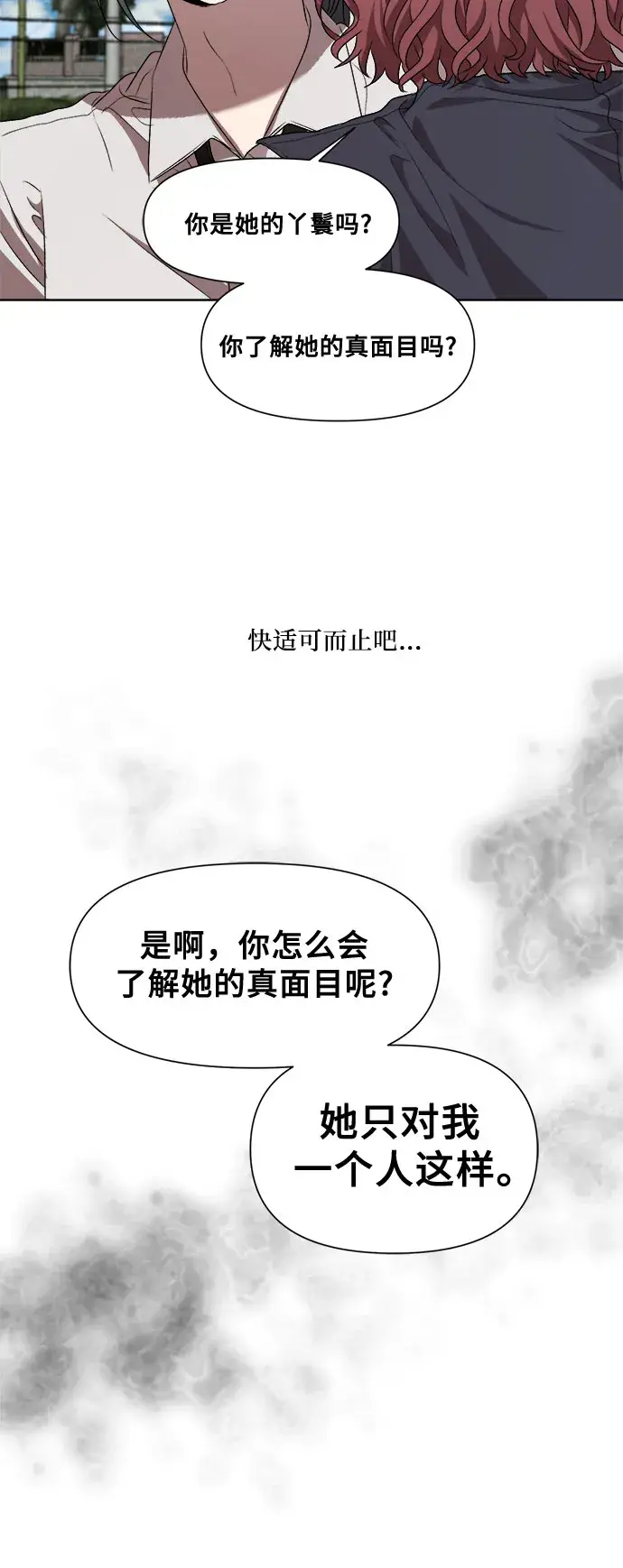 漫画《从梦到自由》第20话第63张图