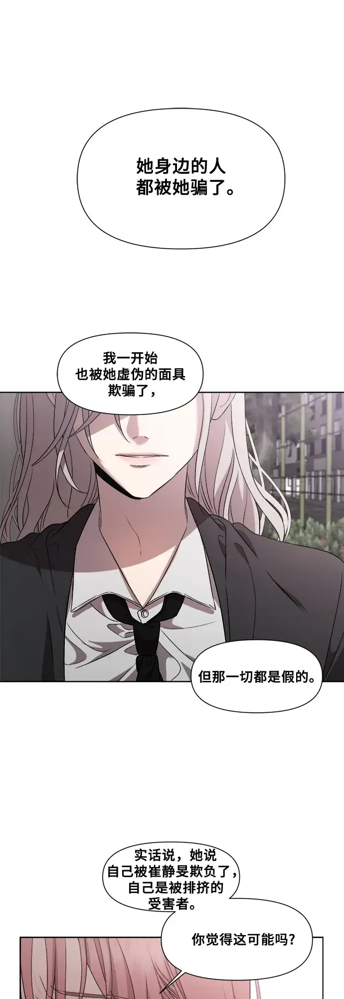 漫画《从梦到自由》第20话第64张图