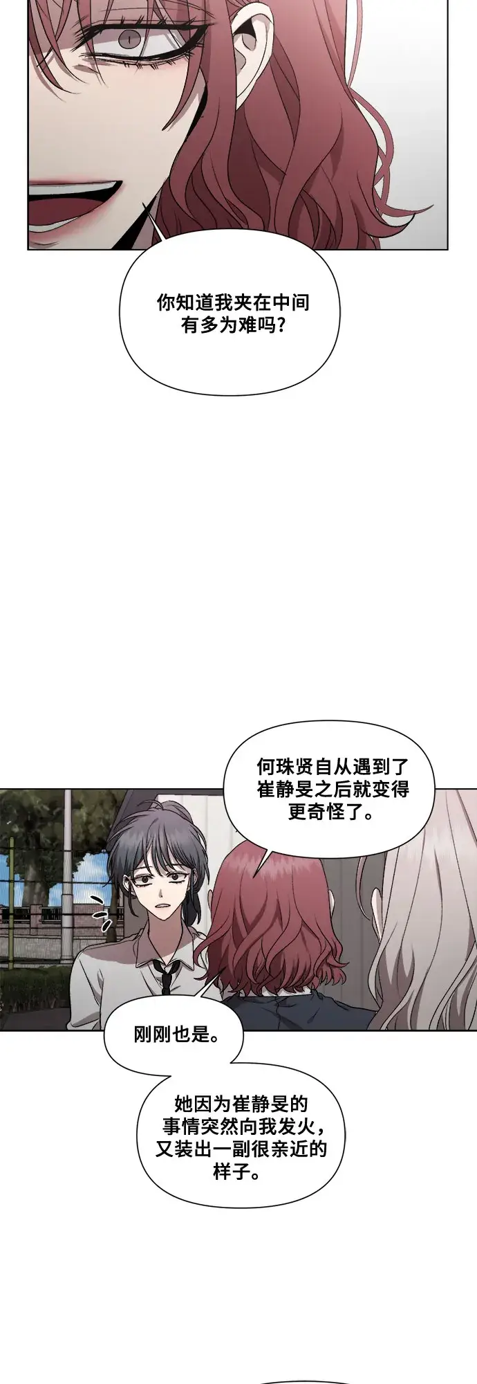 漫画《从梦到自由》第20话第65张图