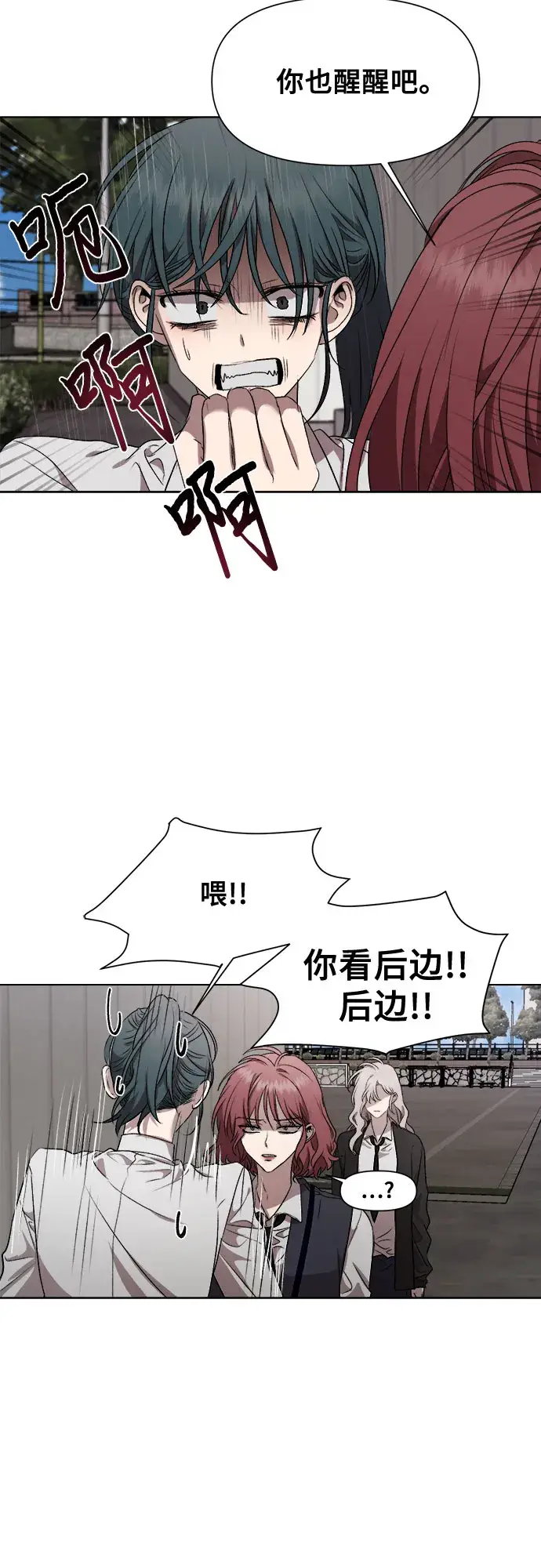 漫画《从梦到自由》第20话第66张图