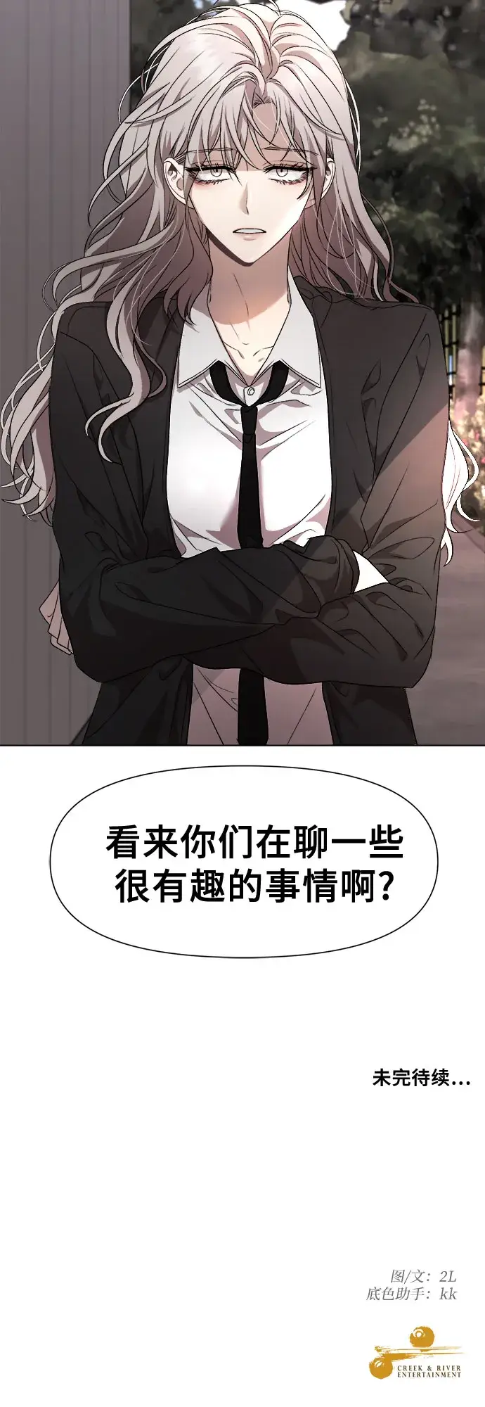 漫画《从梦到自由》第20话第68张图