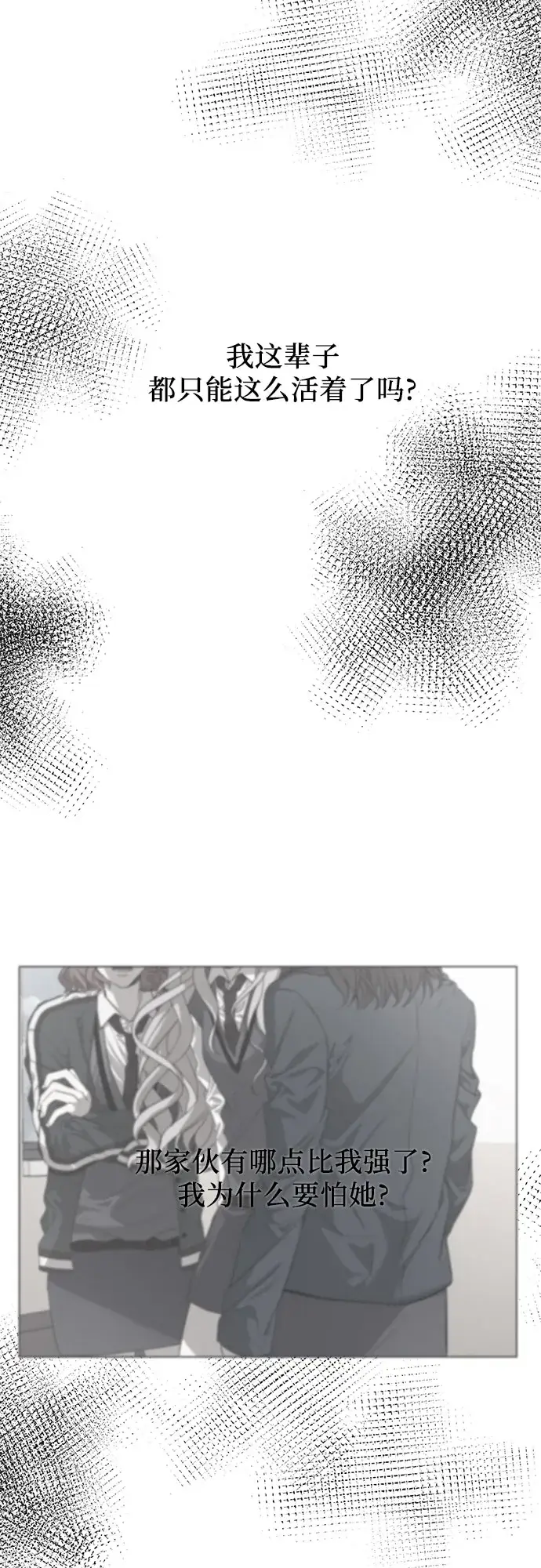 漫画《从梦到自由》第22话第11张图
