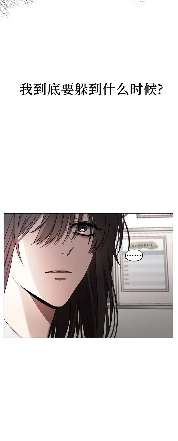 漫画《从梦到自由》第22话第12张图