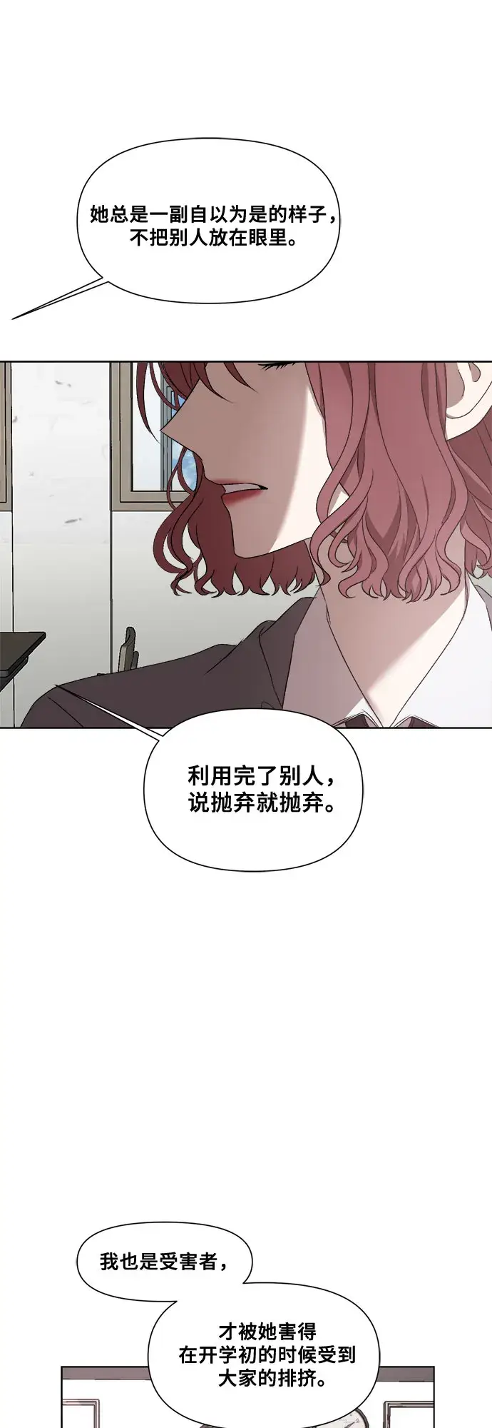 漫画《从梦到自由》第22话第15张图