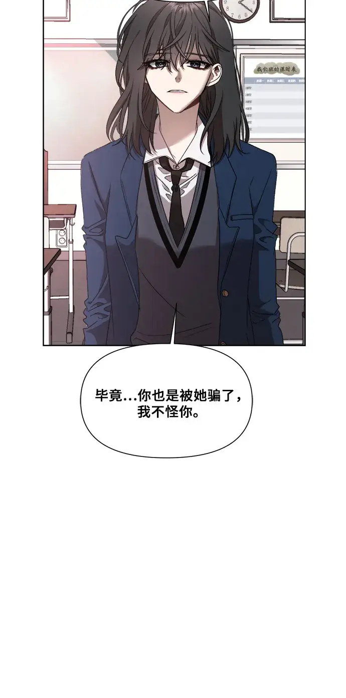 漫画《从梦到自由》第22话第16张图