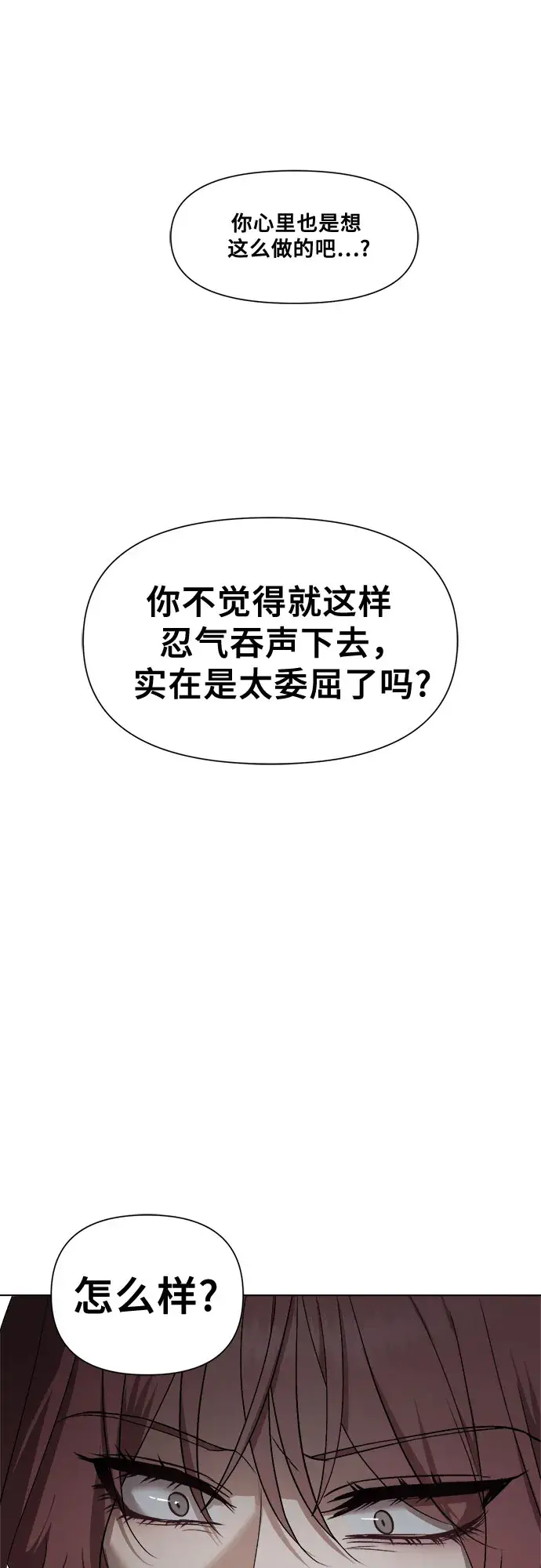 漫画《从梦到自由》第22话第18张图