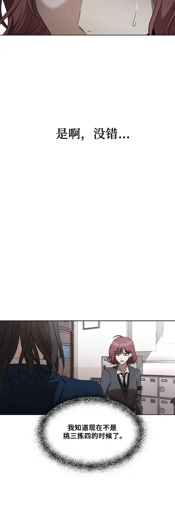 漫画《从梦到自由》第22话第19张图