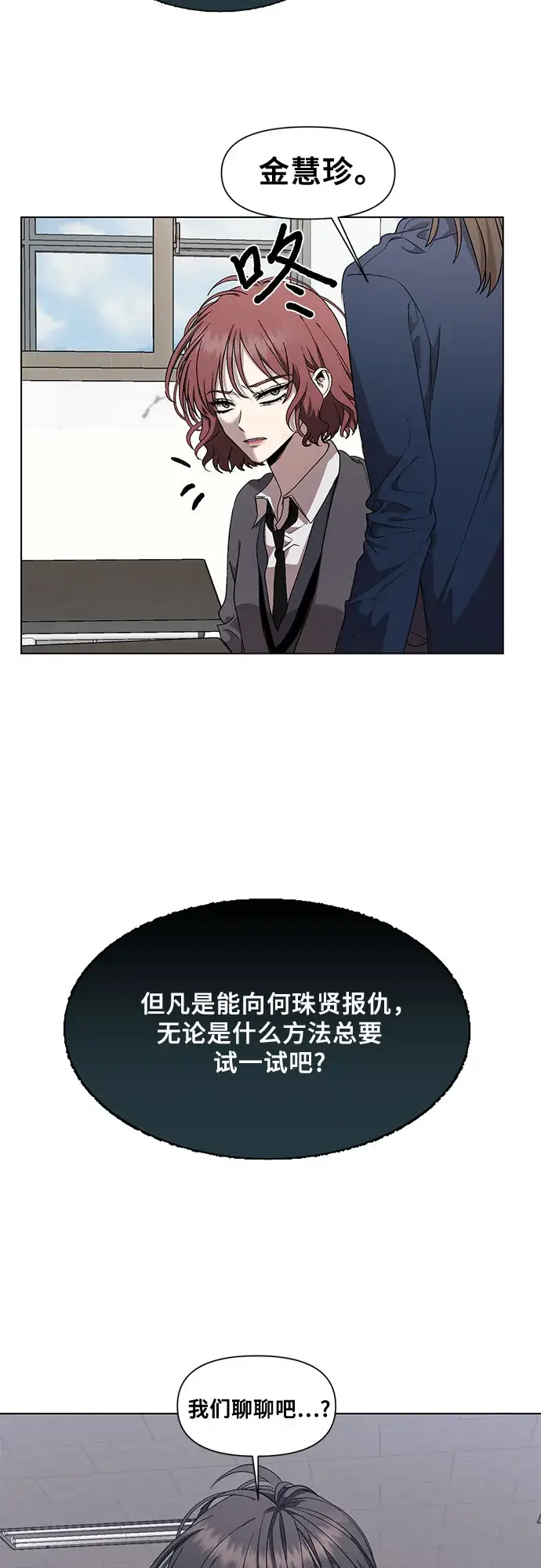 漫画《从梦到自由》第22话第3张图