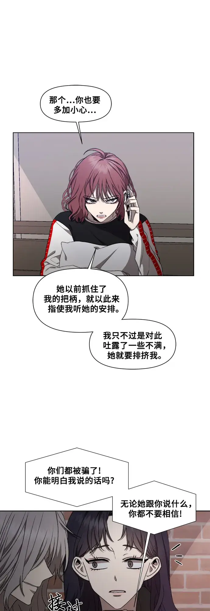 漫画《从梦到自由》第22话第35张图