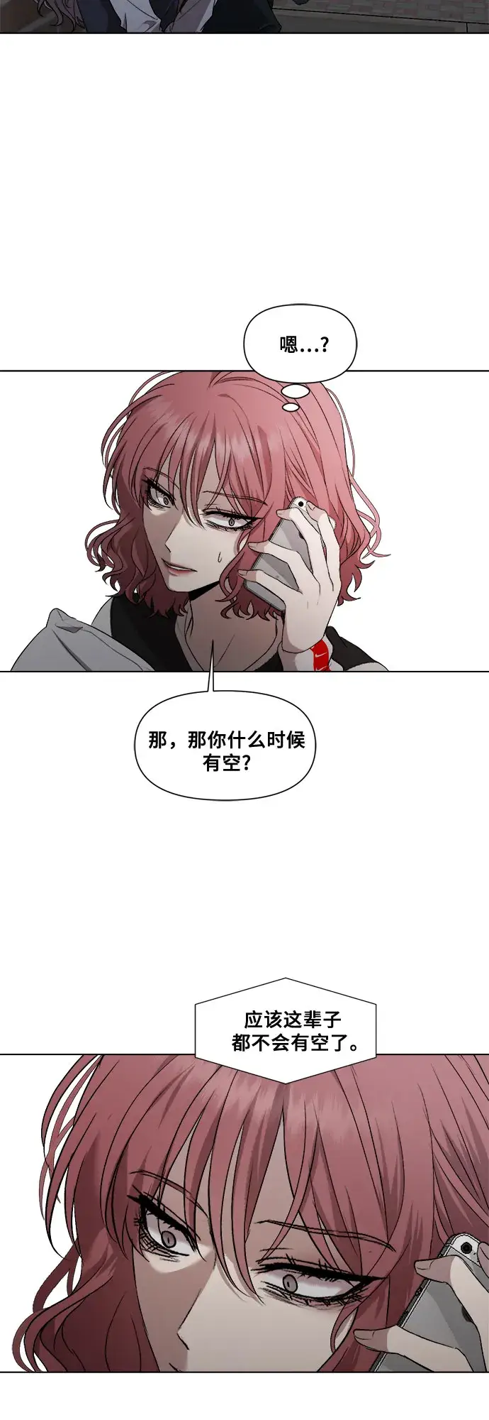 漫画《从梦到自由》第22话第37张图