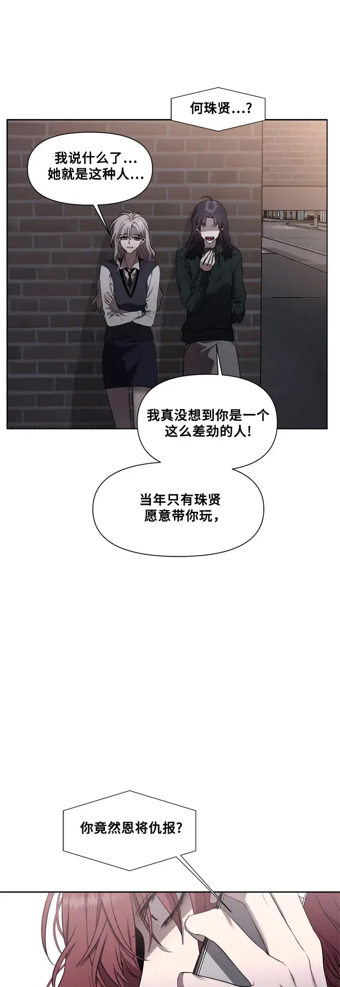 漫画《从梦到自由》第22话第39张图
