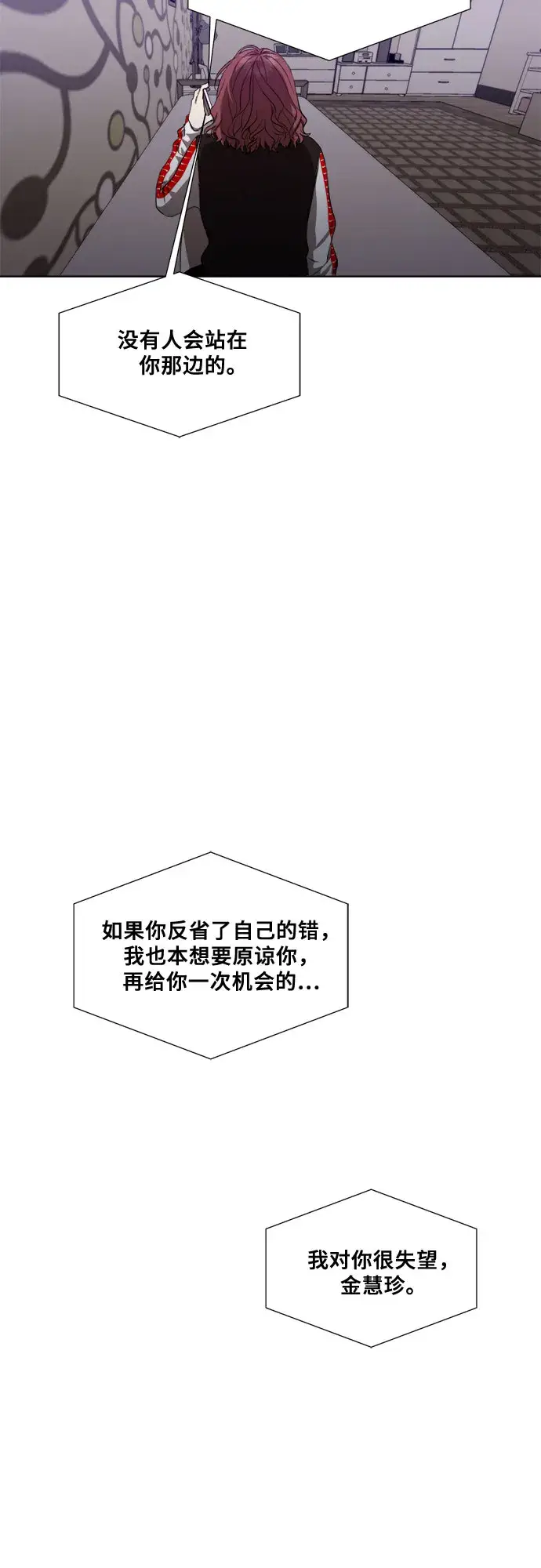 漫画《从梦到自由》第22话第41张图