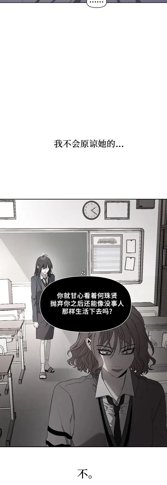 漫画《从梦到自由》第22话第44张图