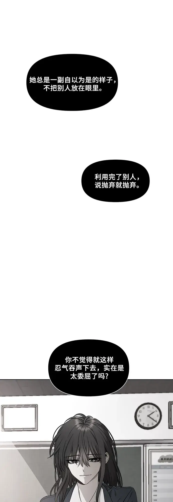 漫画《从梦到自由》第22话第45张图