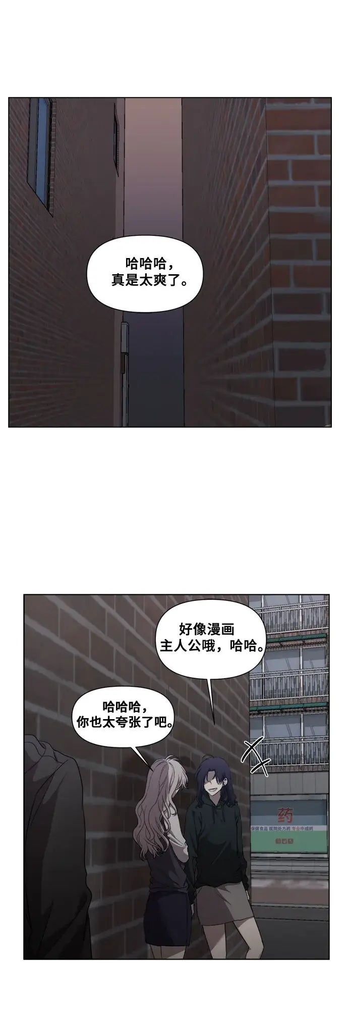 漫画《从梦到自由》第22话第48张图