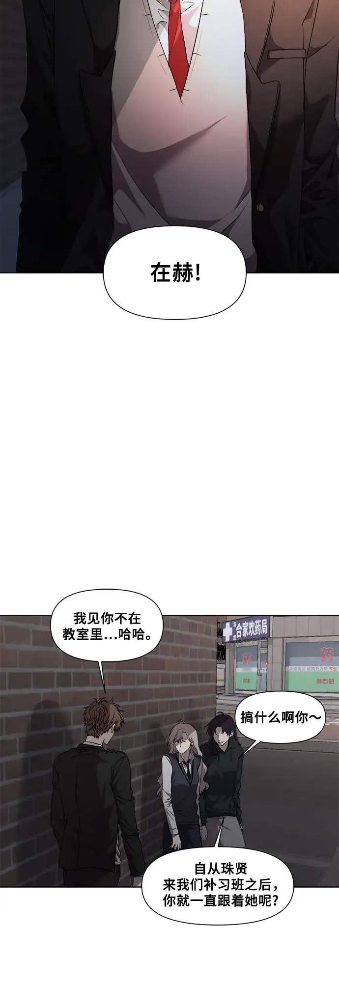 漫画《从梦到自由》第22话第50张图