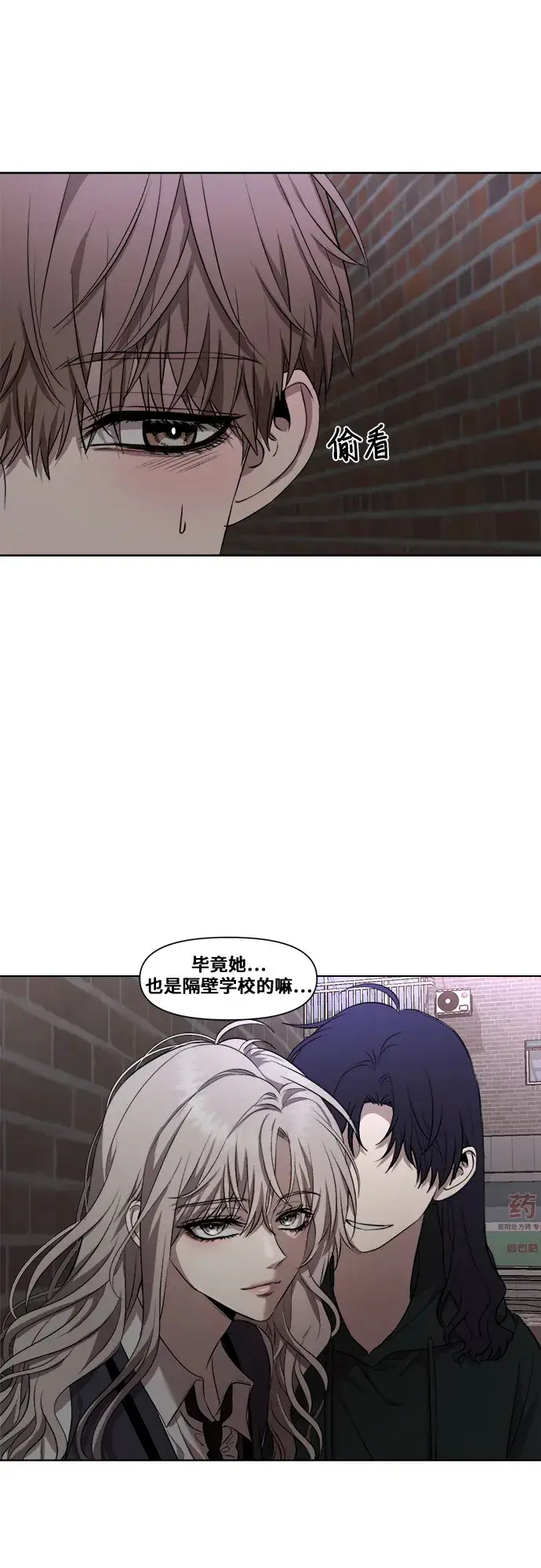 漫画《从梦到自由》第22话第52张图