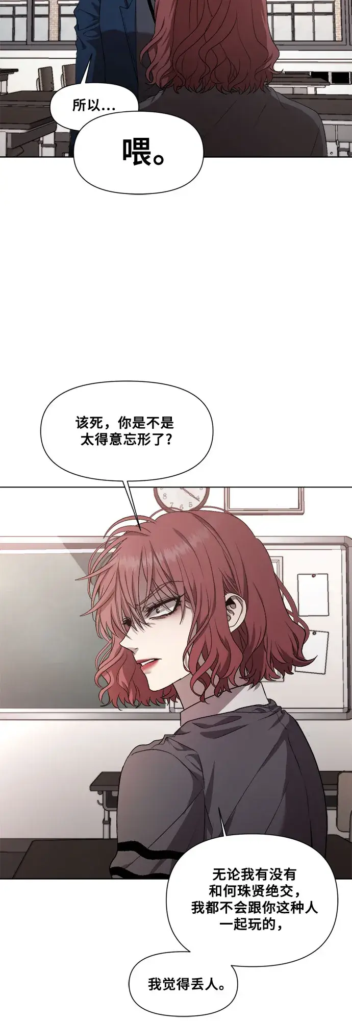 漫画《从梦到自由》第22话第7张图