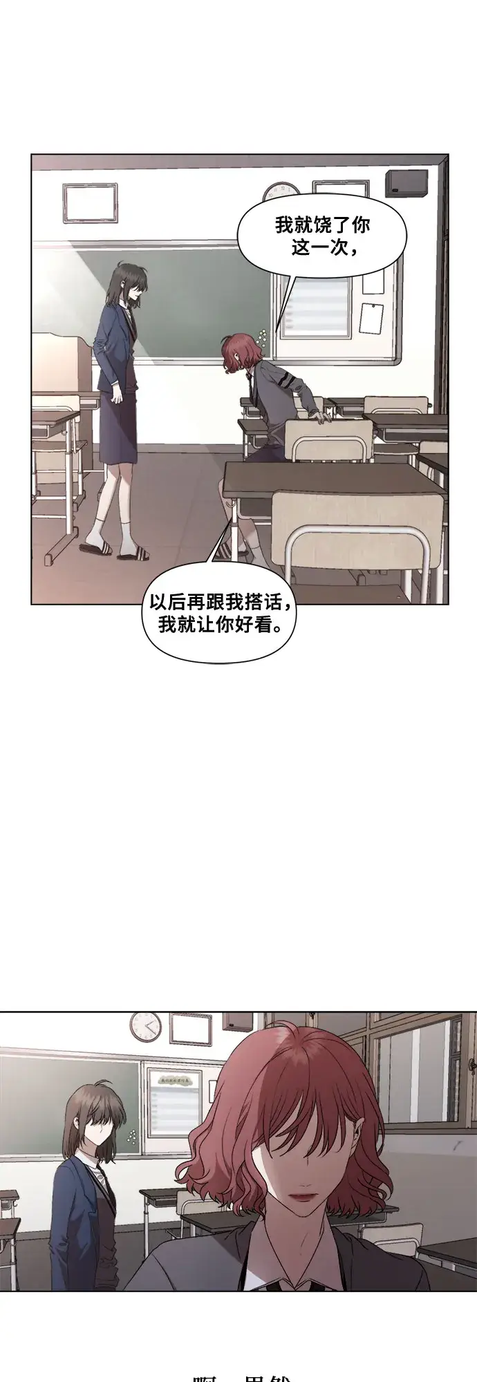 漫画《从梦到自由》第22话第9张图