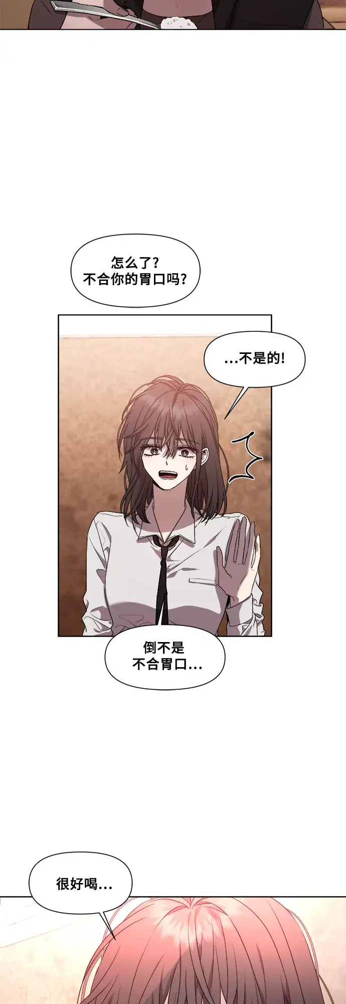 漫画《从梦到自由》第23话第12张图