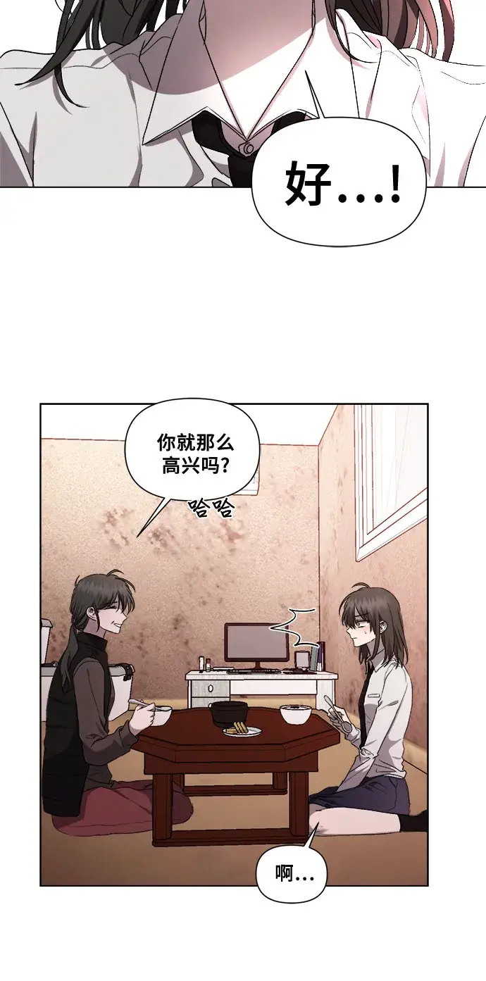 漫画《从梦到自由》第23话第17张图