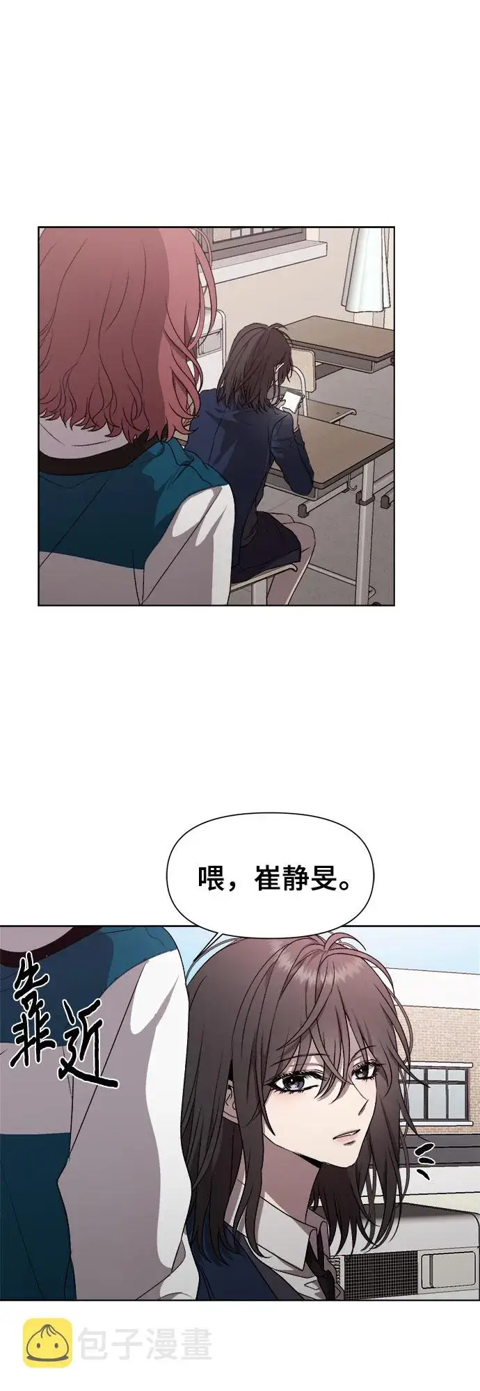漫画《从梦到自由》第23话第24张图