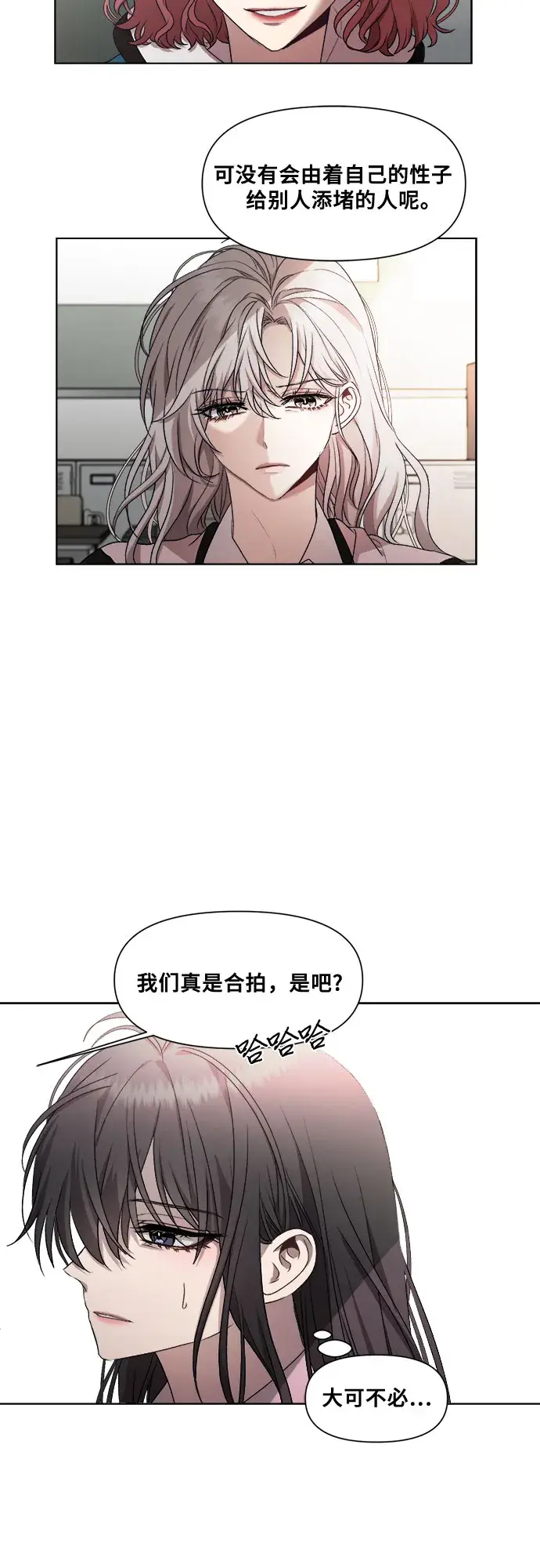 漫画《从梦到自由》第23话第32张图