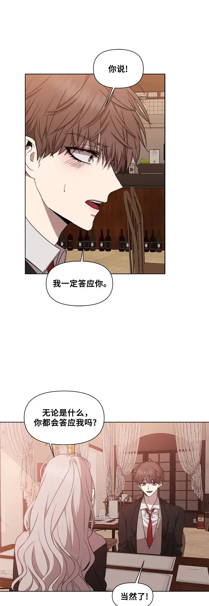 漫画《从梦到自由》第23话第50张图