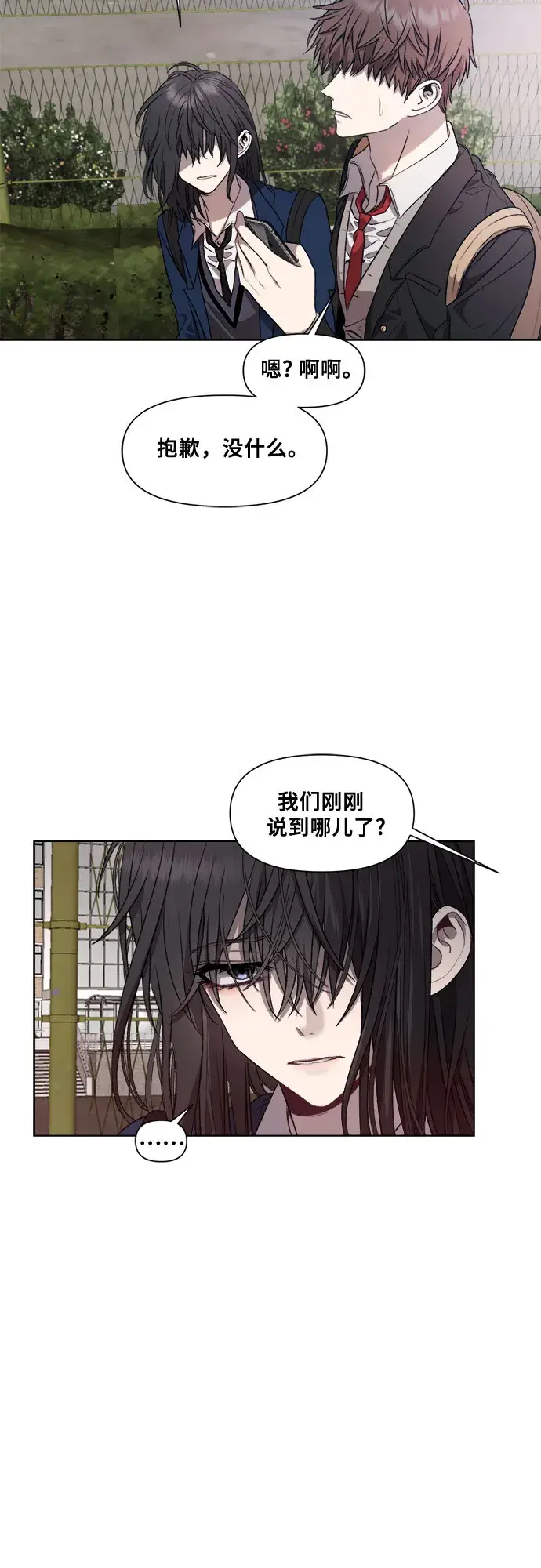 漫画《从梦到自由》第24话第16张图