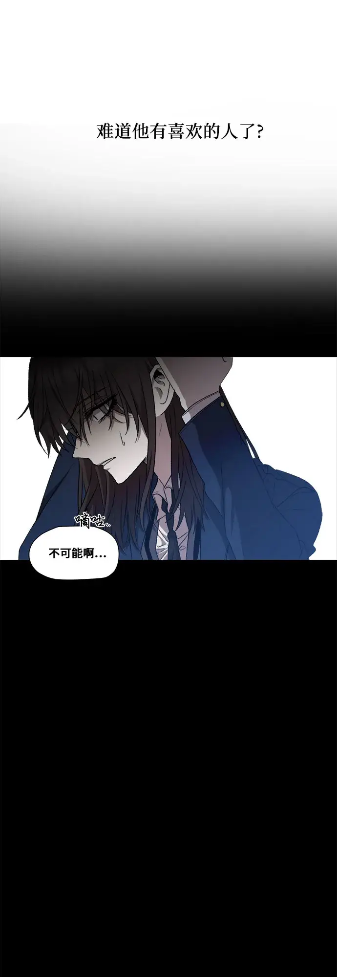 漫画《从梦到自由》第24话第17张图