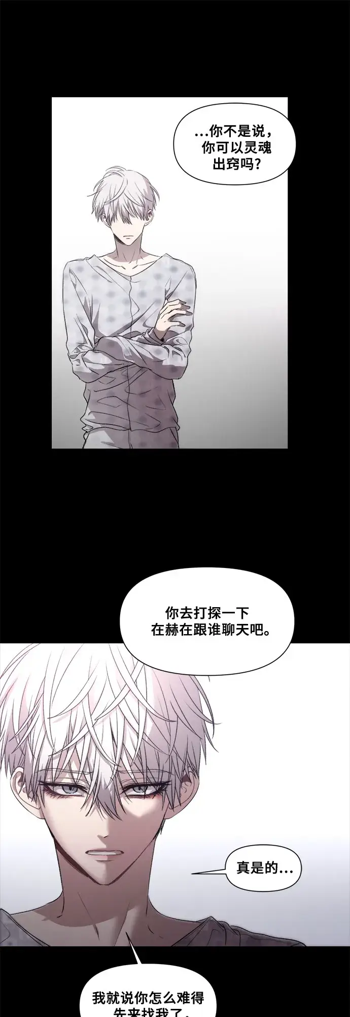 漫画《从梦到自由》第24话第19张图