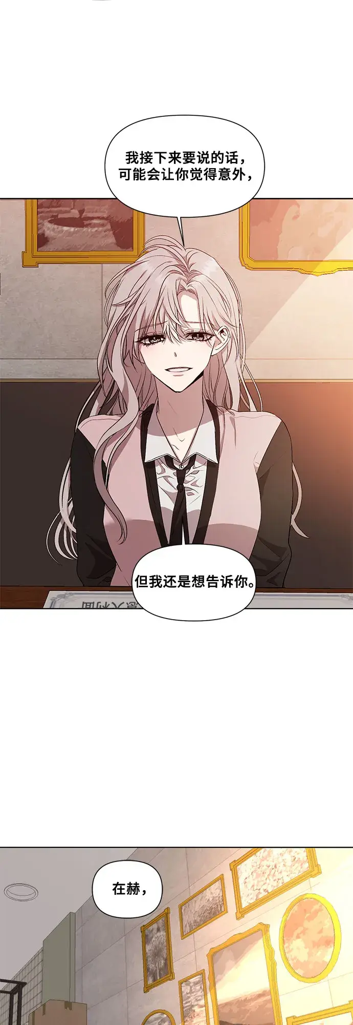 漫画《从梦到自由》第24话第2张图