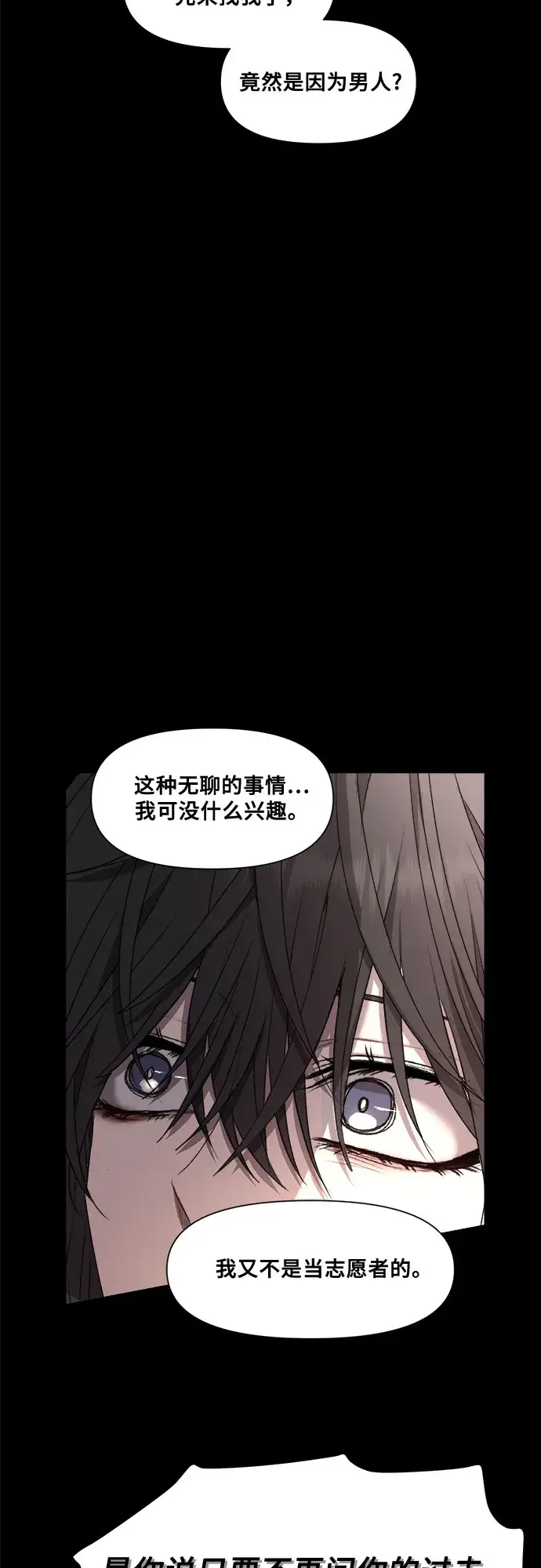 漫画《从梦到自由》第24话第20张图