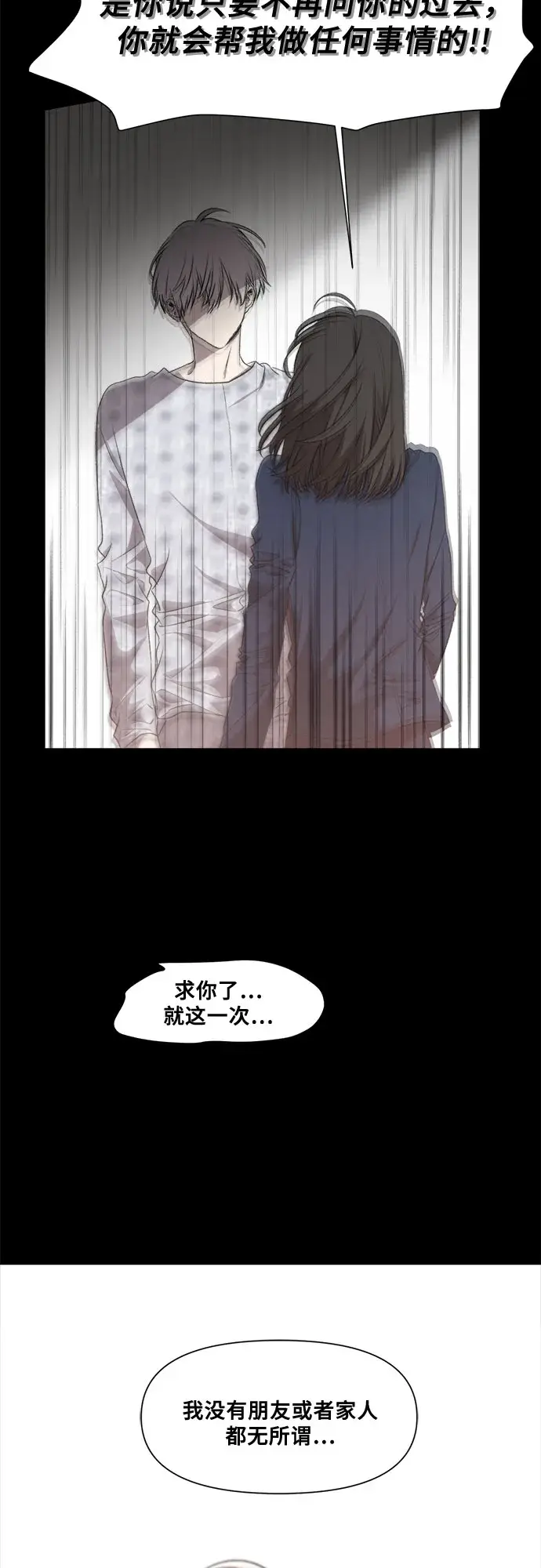 漫画《从梦到自由》第24话第21张图