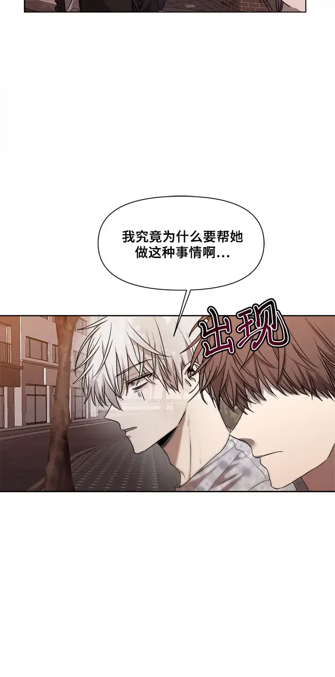 漫画《从梦到自由》第24话第26张图