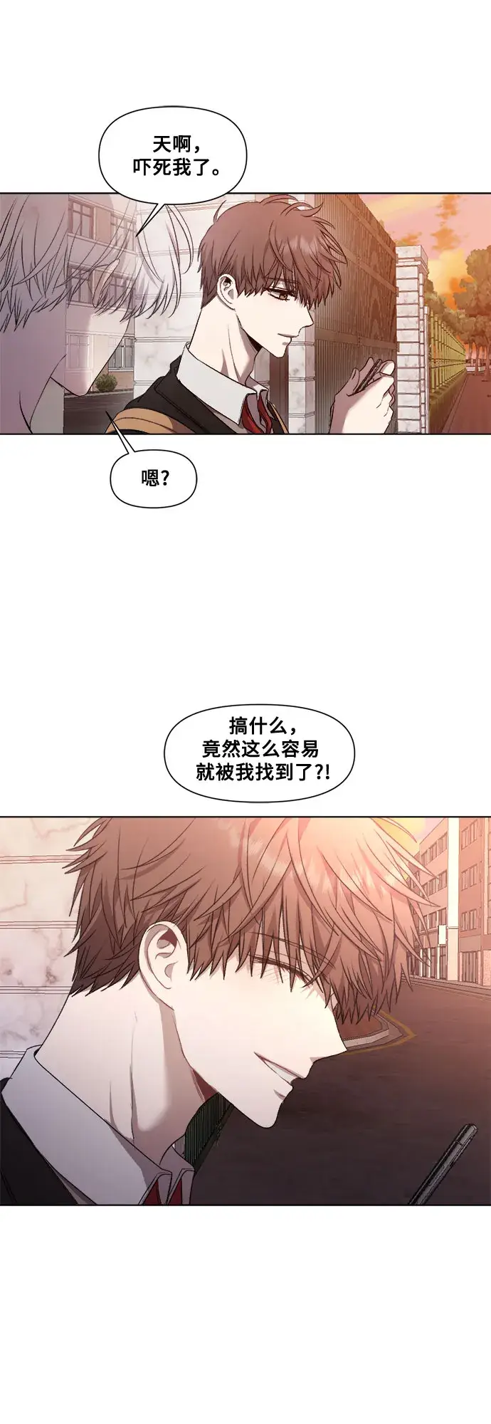 漫画《从梦到自由》第24话第27张图