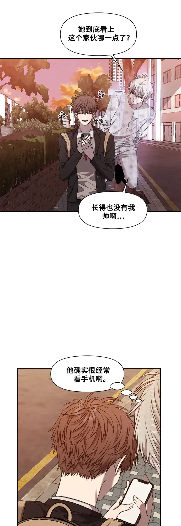 漫画《从梦到自由》第24话第28张图
