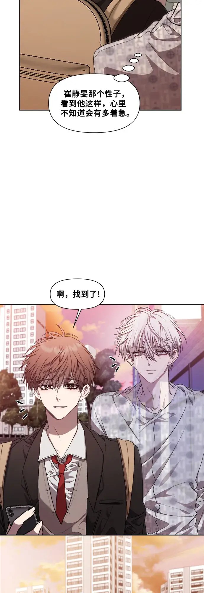 漫画《从梦到自由》第24话第29张图