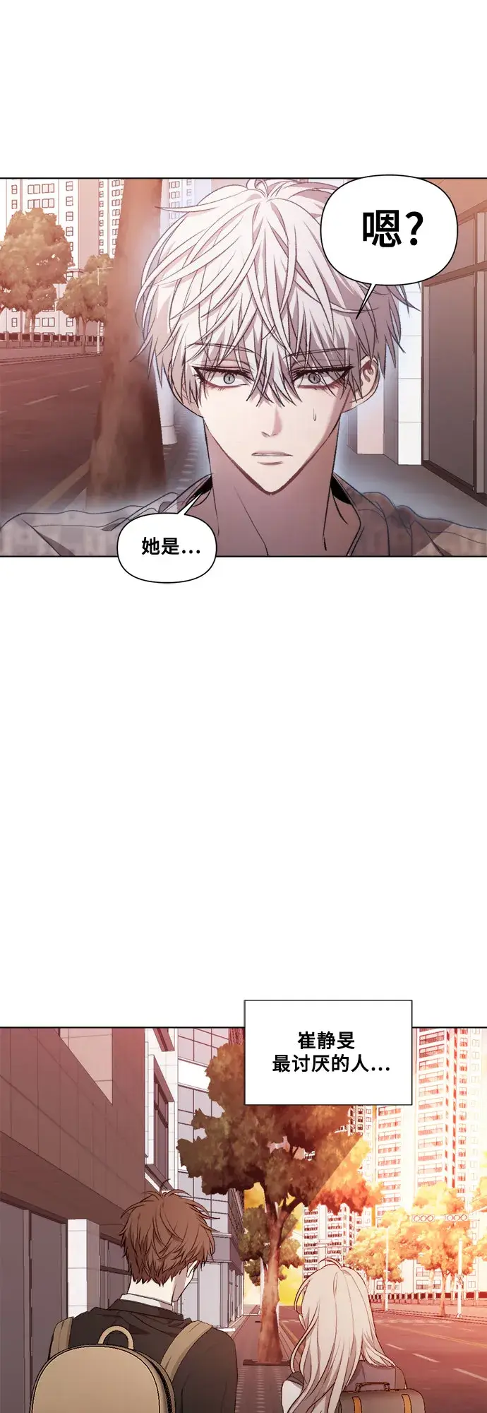 漫画《从梦到自由》第24话第31张图