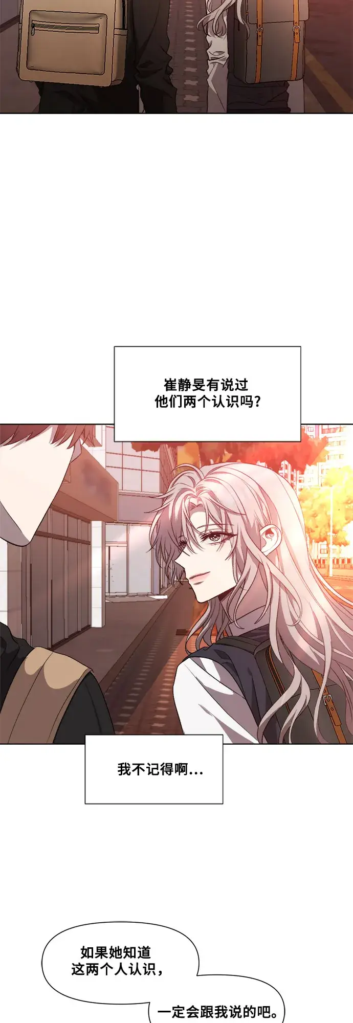 漫画《从梦到自由》第24话第32张图