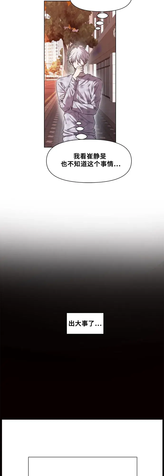 漫画《从梦到自由》第24话第33张图