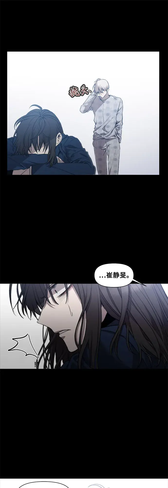 漫画《从梦到自由》第24话第35张图
