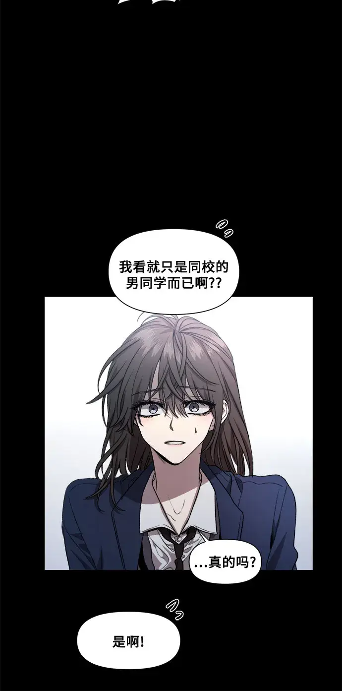 漫画《从梦到自由》第24话第38张图