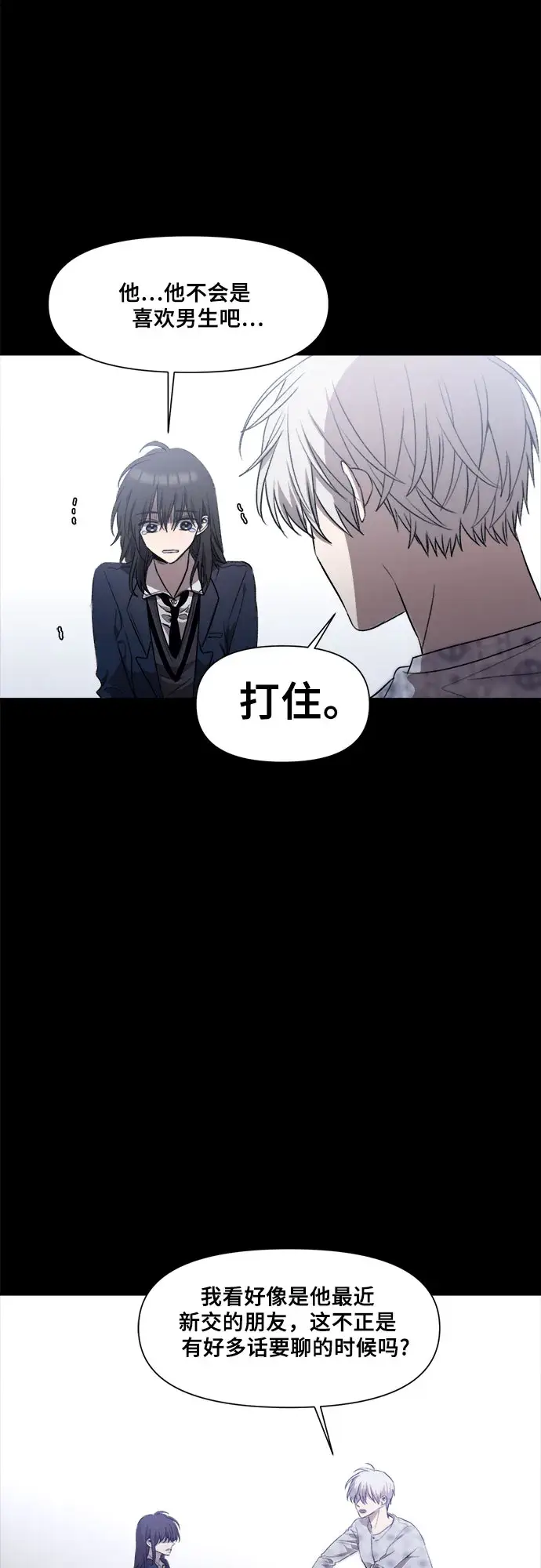 漫画《从梦到自由》第24话第40张图