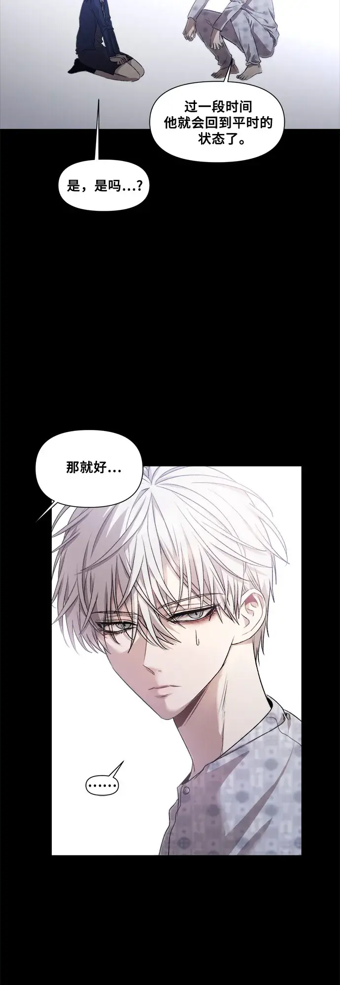漫画《从梦到自由》第24话第41张图