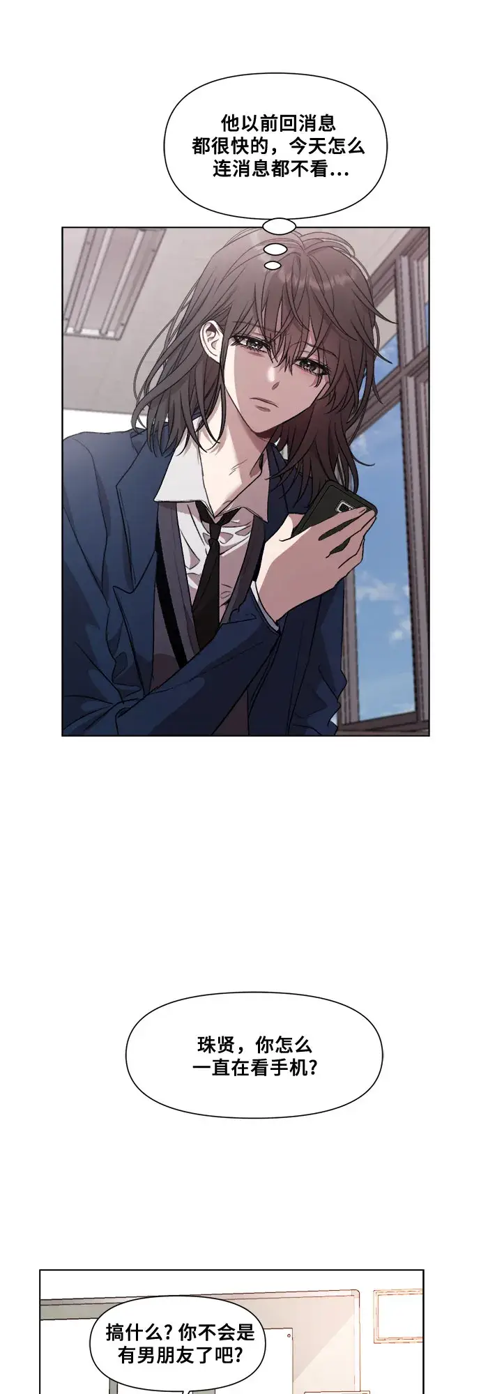 漫画《从梦到自由》第24话第44张图