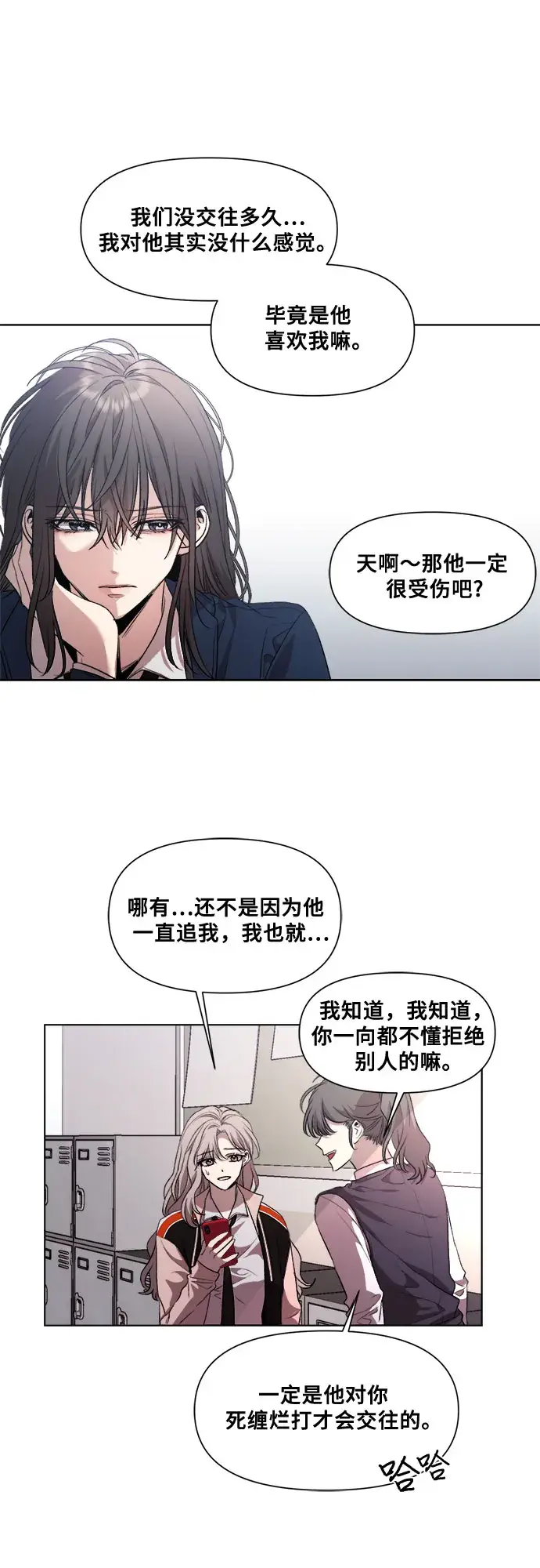 漫画《从梦到自由》第24话第46张图