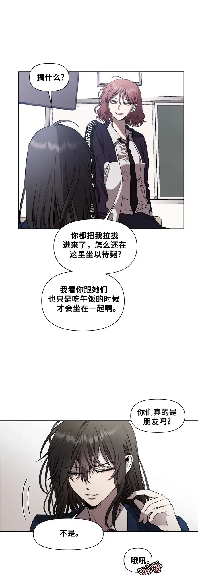漫画《从梦到自由》第24话第48张图
