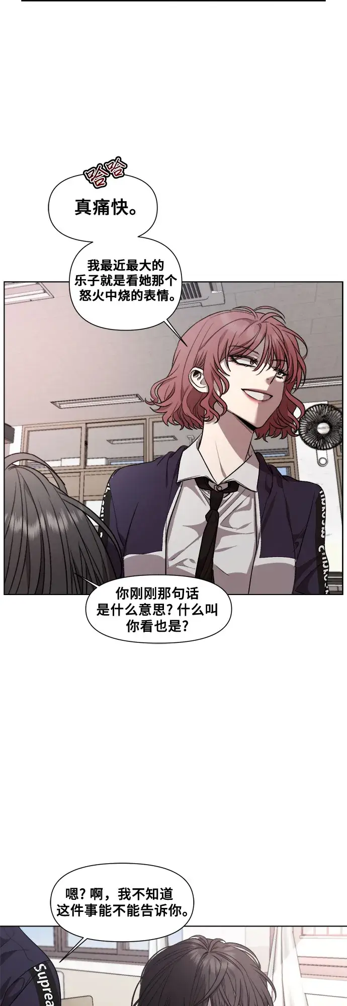 漫画《从梦到自由》第24话第50张图